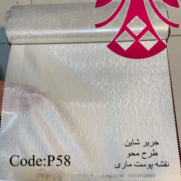 حریر شاین طرح محو پوست ماری شیک و اسپرت مناسب اتاق نشمین