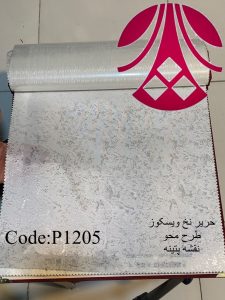 P1205