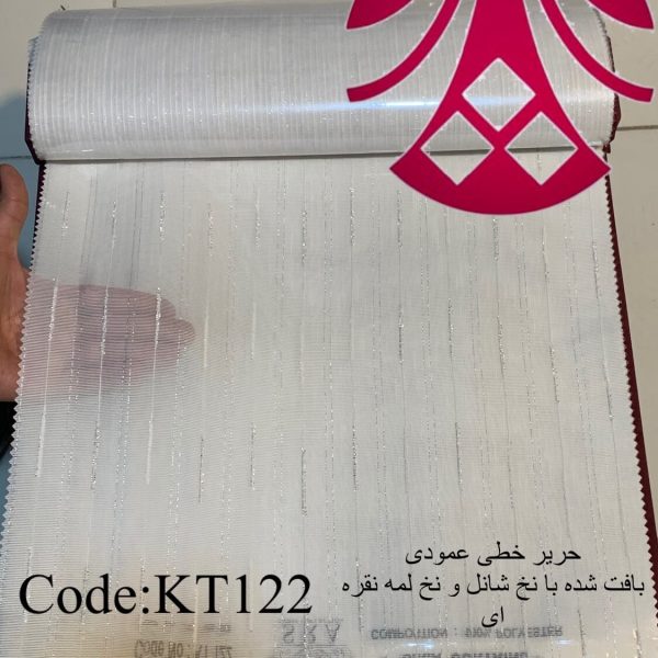پرده حریر طرح خطی عمودی بافت شده با نخ سیم لمه