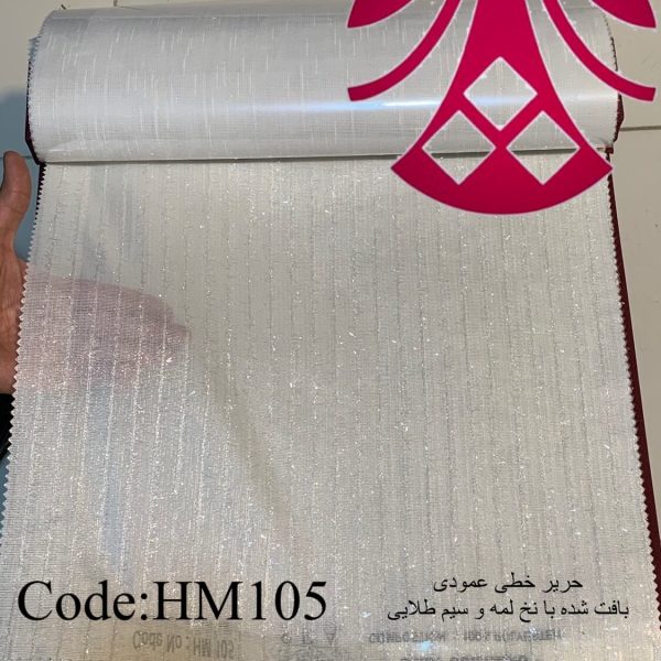 پرده حریر شاین لمه