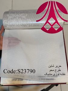 S 23790