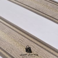 پرده زبرا